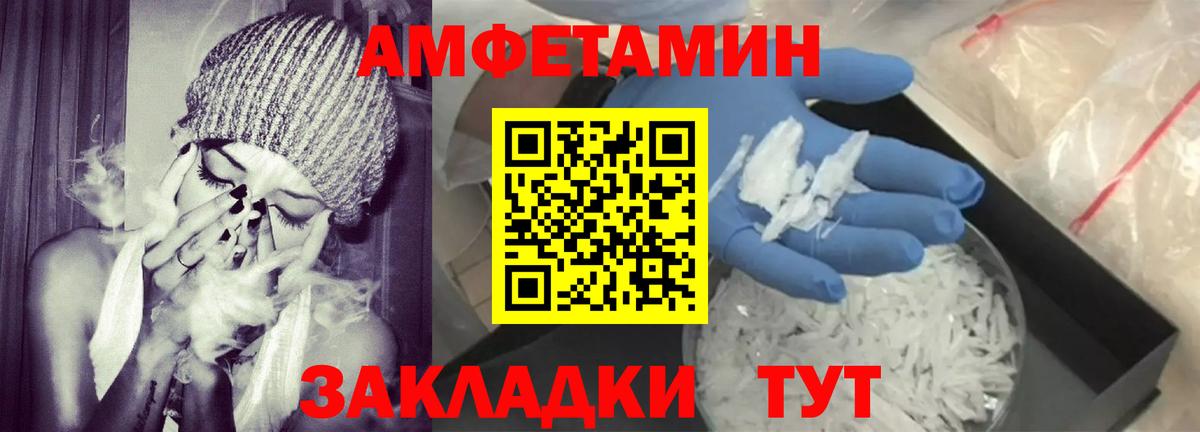Амфетамин Premium Камень-на-Оби