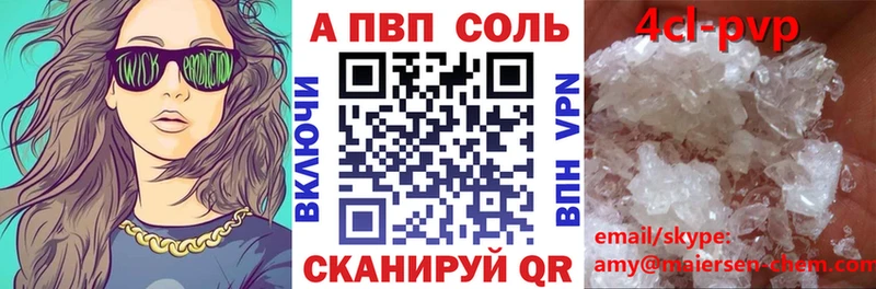 наркота KRAKEN сайт A-PVP Crystall Камень-на-Оби