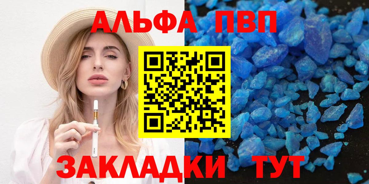Камень-на-Оби  Альфа ПВП Соль  Вход с VPN  закладка  Alpha-PVP Crystall  Alpha-PVP Соль 