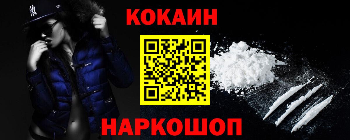 Камень-на-Оби  Cocaine FishScale  Cocaine Fish Scale  Вход с VPN 