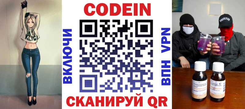 kraken как зайти  купить наркотик  Камень-на-Оби  Кодеиновый сироп Lean напиток Lean (лин) 
