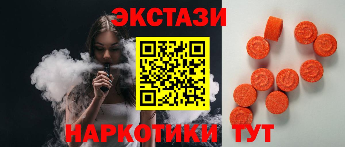 ЭКСТАЗИ  Ecstasy круглые  Вход с VPN  Камень-на-Оби 