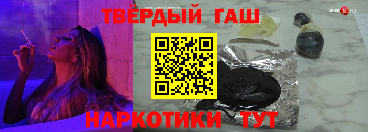 ГАШ гашик  Вход с VPN  Камень-на-Оби 