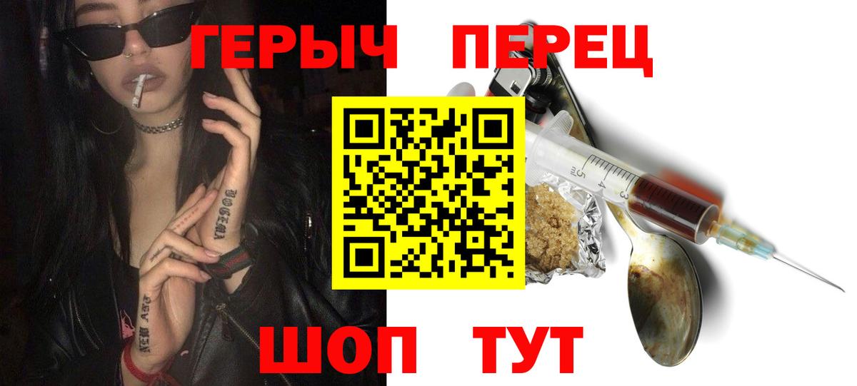 Камень-на-Оби  ГЕРОИН гречка  ГЕРОИН  Вход с VPN 