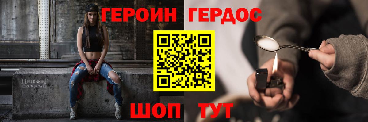 ГЕРОИН Афган Камень-на-Оби
