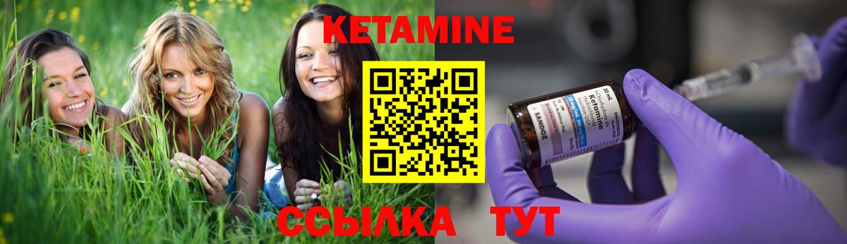 КЕТАМИН VHQ  Вход с VPN  Камень-на-Оби 