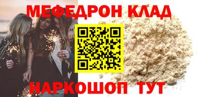 мефедрон Кумертау