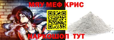 мефедрон Кумертау