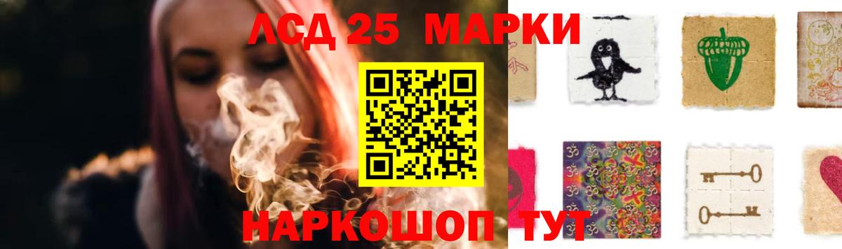 LSD-25 экстази кислота Камень-на-Оби
