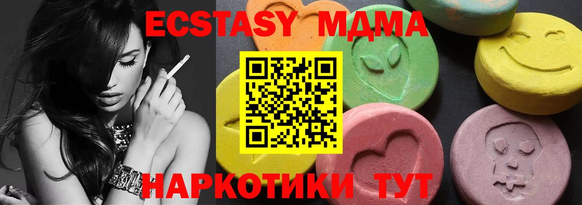 Камень-на-Оби  MDMA кристаллы  MDMA кристаллы  Вход с VPN 