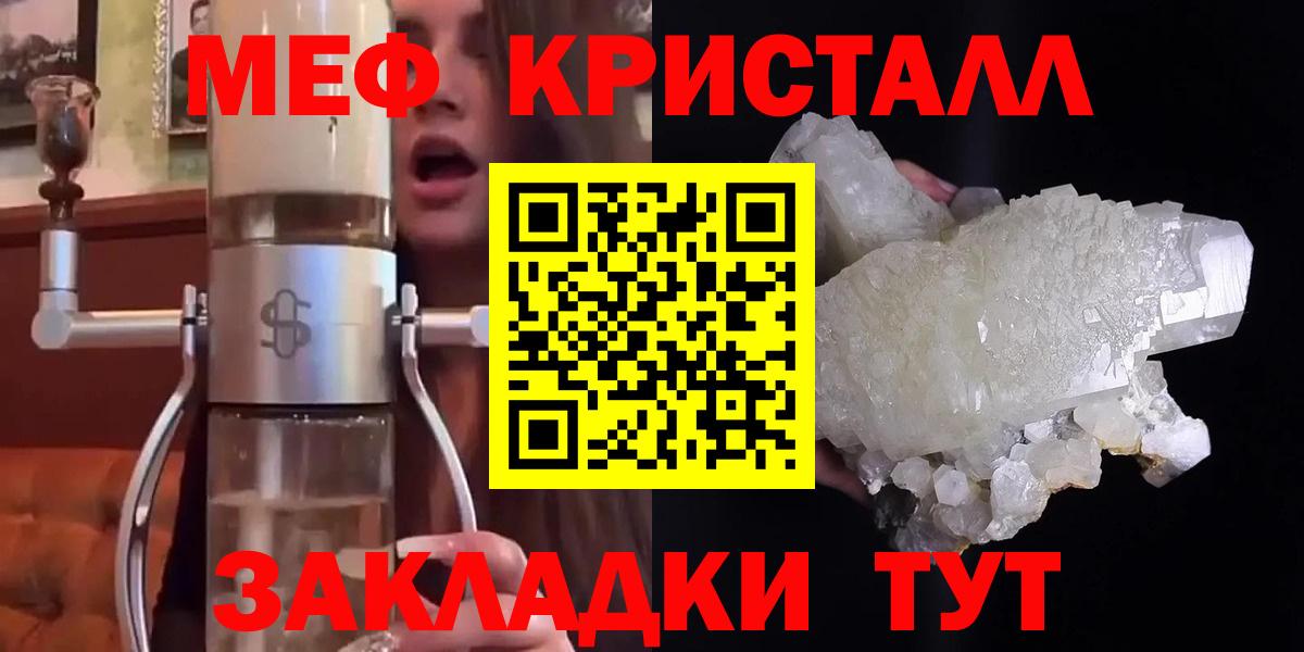 МЕФ  Вход с VPN  купить   Камень-на-Оби  Меф кристаллы  МЕФ кристаллы 