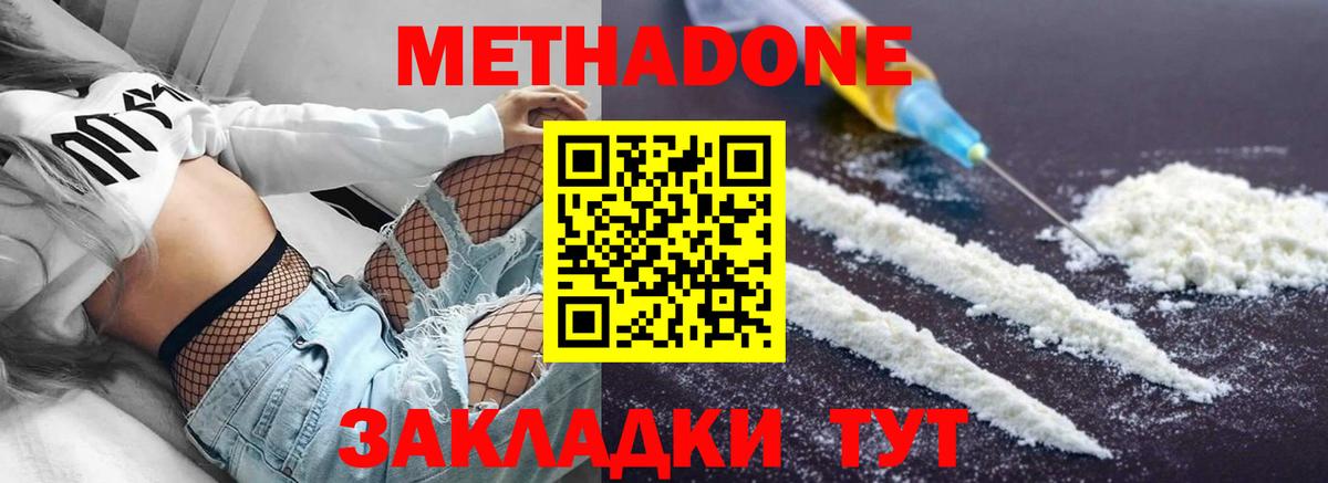 Метадон кристалл  Вход с VPN  Метадон кристалл  Камень-на-Оби 
