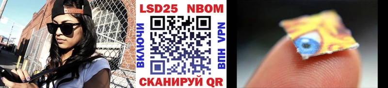 Марки NBOMe 1,8мг Камень-на-Оби