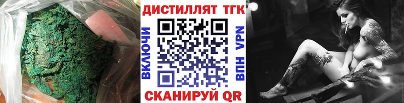 Дистиллят ТГК Wax Камень-на-Оби