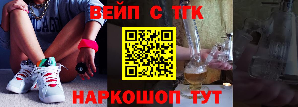 Дистиллят ТГК жижа Камень-на-Оби