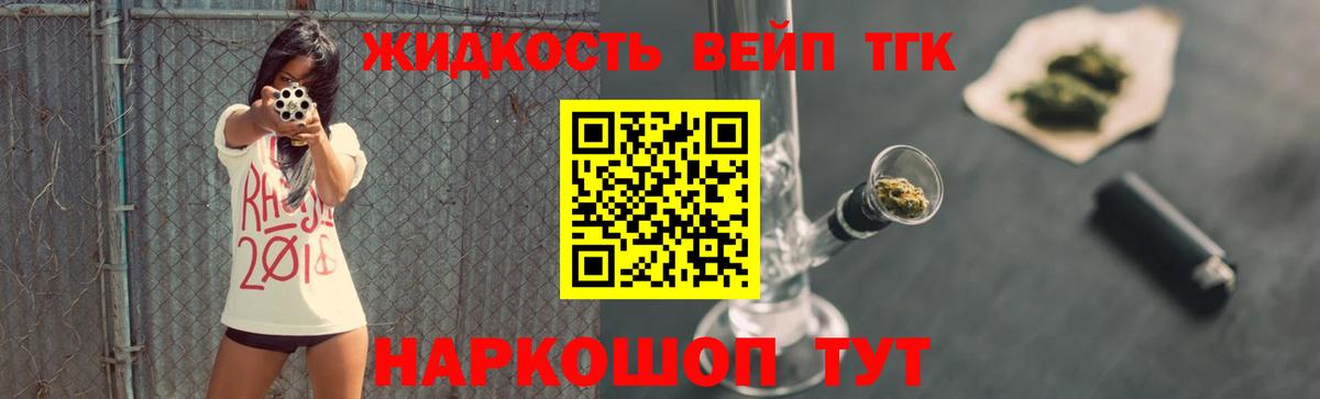 ТГК Wax  Дистиллят ТГК THC oil  наркотики  Вход с VPN  Камень-на-Оби 